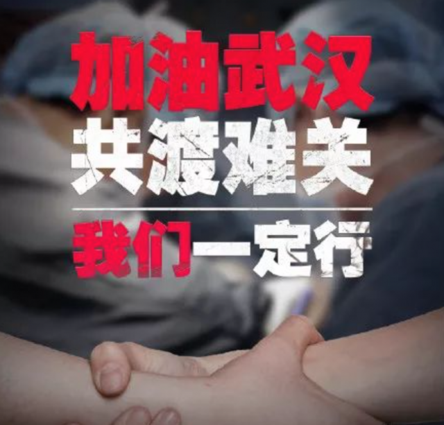 武漢加油！設計師們用海報為武漢加油！深圳品牌策劃資訊