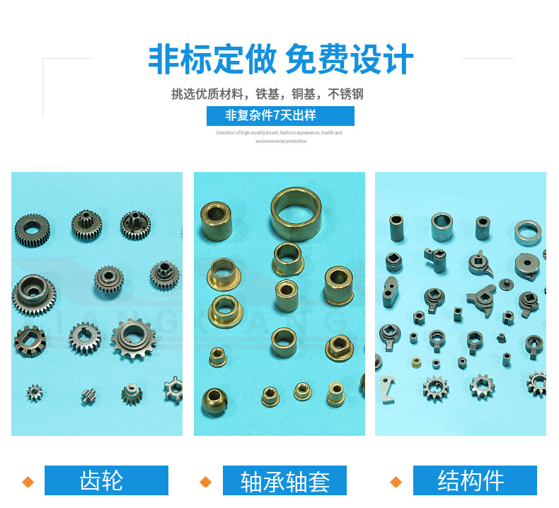 粉末冶金齒輪生銹怎么辦？