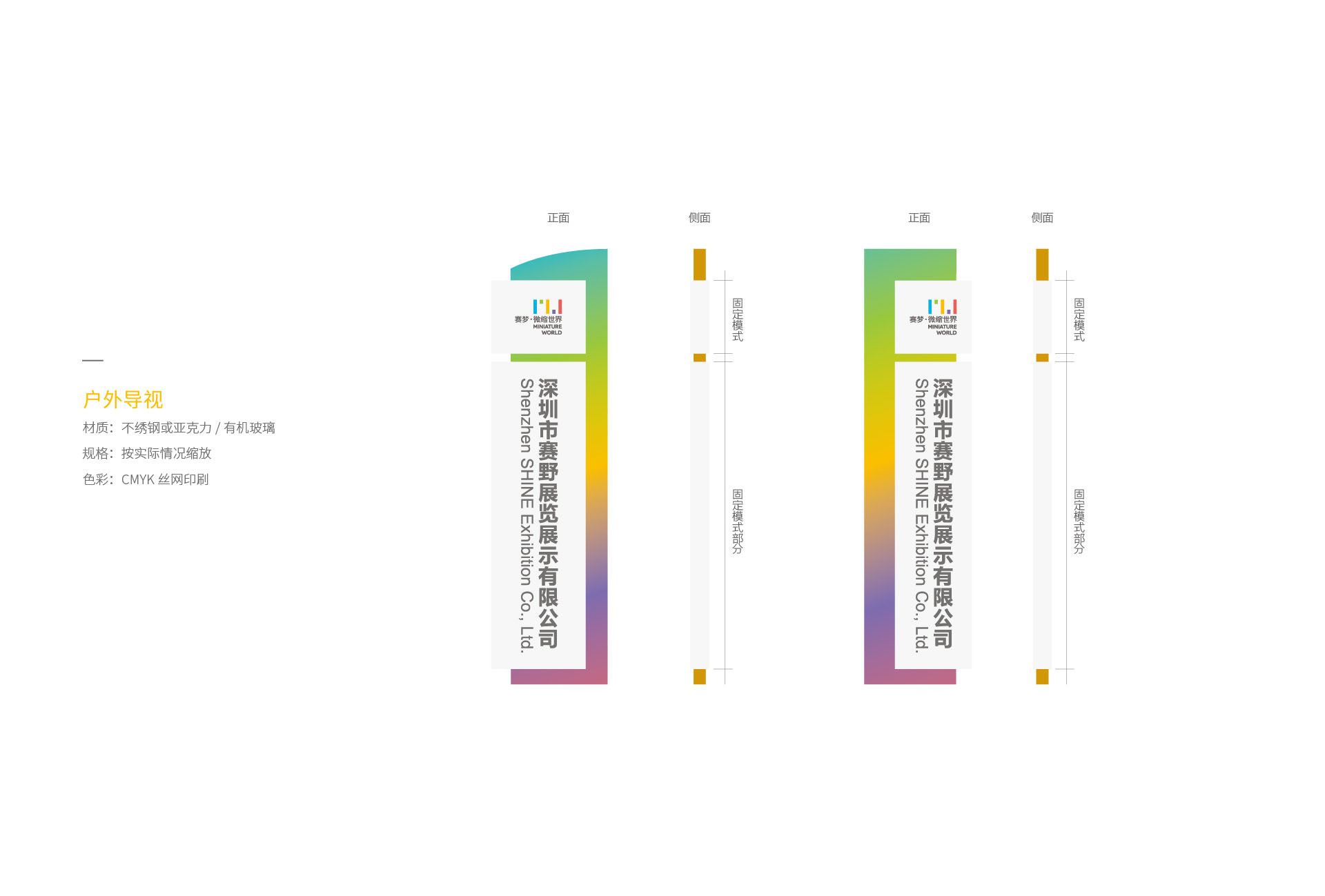 賽夢微縮世界品牌策劃策劃設(shè)計作品案例